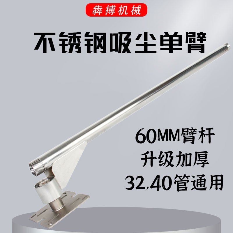 洗车店自助吸尘悬臂180度不锈钢