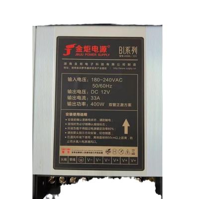 LD工程电源防E雨发字光变压器直222流电源金炬1电2V400W防雨源