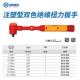 4英寸扭力工具 oBo614her宝扳合注塑型双色绝缘扭力手81