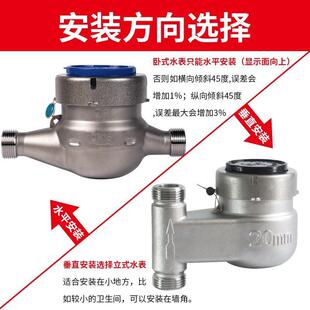 9T7国304不锈钢水表家CDK用V自来水耐腐蚀酸碱干式湿式标旋翼式机