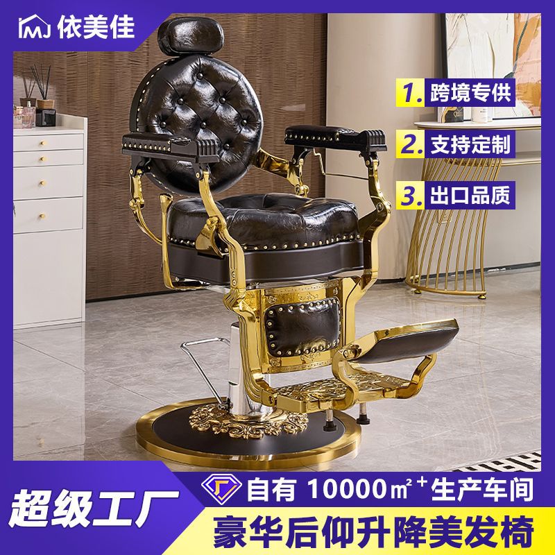 高端男士理发店椅子可放倒复古刮胡子大椅发廊专用美发剪发椅