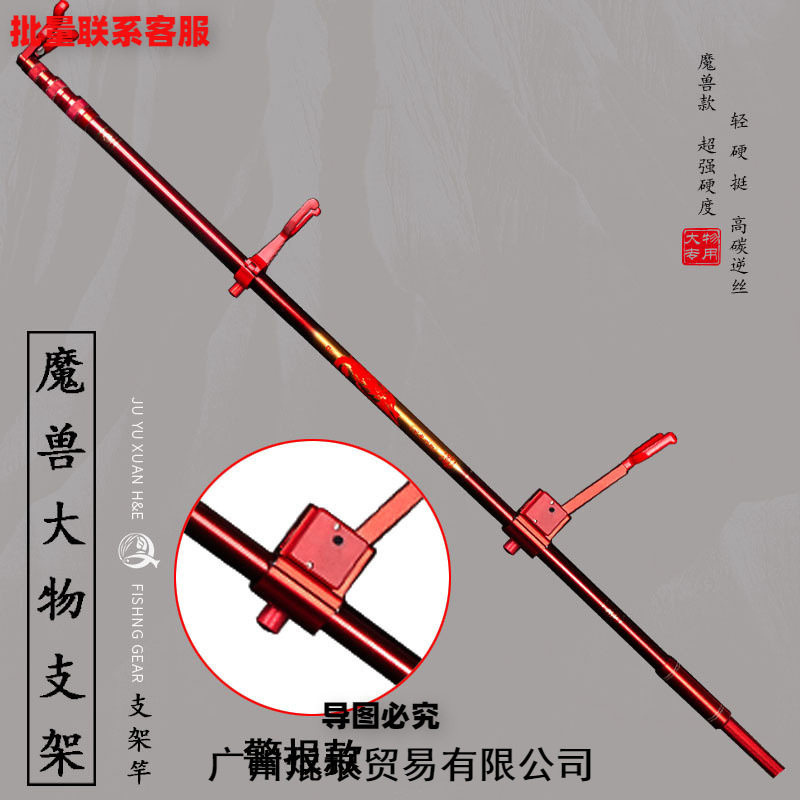 大物杆支架大物架杆支架超硬大物支架长杆大物炮台大物竿支架