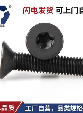 M锈2x3→2x12黑色G沉头梅螺丝B2673不钢高盐BWK雾防锈花达克罗螺