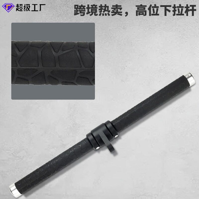 家用高位下拉实心拉力杆握把