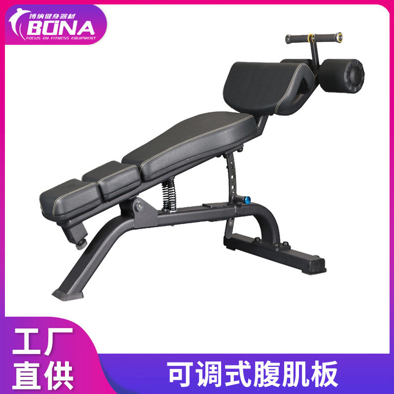 健身房商用可调式腹肌板训练器