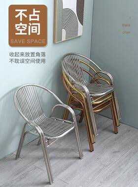 扶单人简约现代25908户外餐加不锈钢靠背椅阳台椅子手家用椅厚休