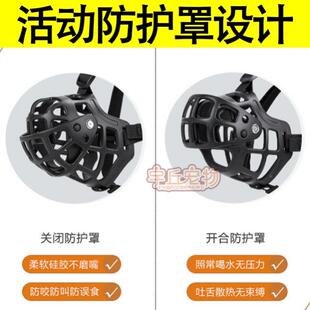 罗纳专用狗狗幼犬用嘴品威可喝水防乱套吃咬人防叫UFU嘴巴套大型
