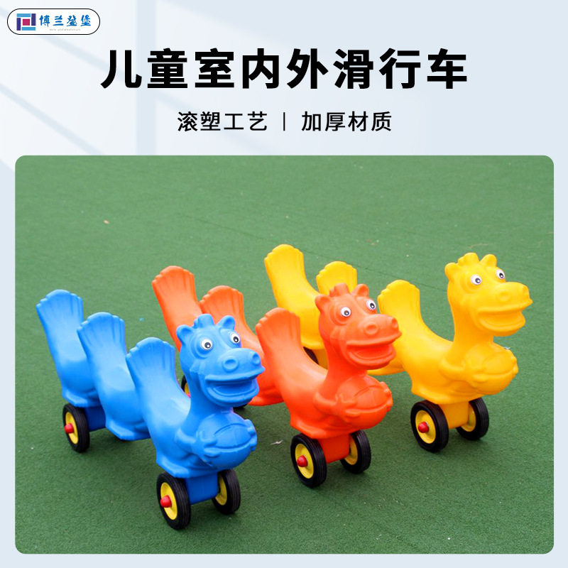 幼儿园室内外多人协力滑行车