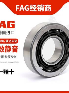 德国FAG轴承7200 7201 7202 7203 7204 7205 7206B-XL-2RS-TVP-UO