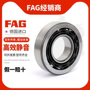 德国FAG轴承7200 7201 7202 7203 7204 7205 7206B-XL-2RS-TVP-UO