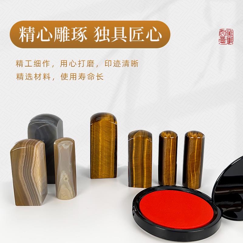 玛瑙石虎眼3石**圆10头印VAG章练习章金3石篆刻书画印章