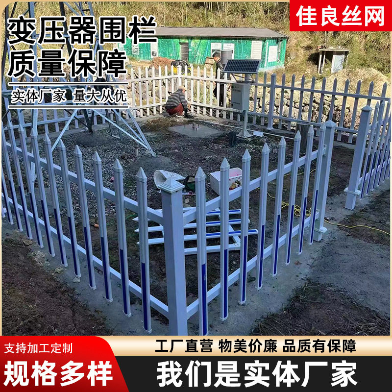 PVC电力护栏网变压器围栏