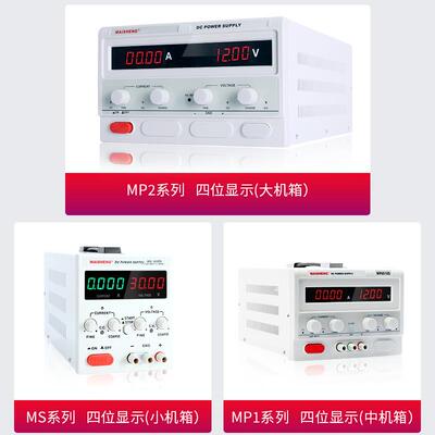 调流稳直【MS152D压电源30V可60V0A1大功率充电镀恒压恒流维修电