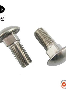 非标马车螺丝螺马车栓非标FJR不锈钢车马螺丝