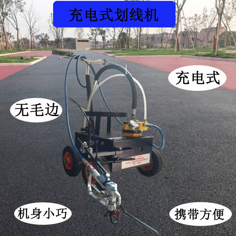 220V充电式冷喷道路划线机
