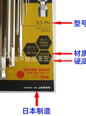 百利内六角扳手八牌六匙EIGH套T-EX钻石头加长9件T公PAS制LS-9角N
