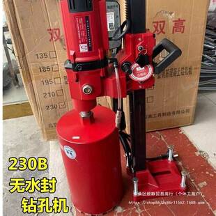 双高水钻机台式钻孔机混泥土打孔机大功率带支架工程开孔打洞钻机