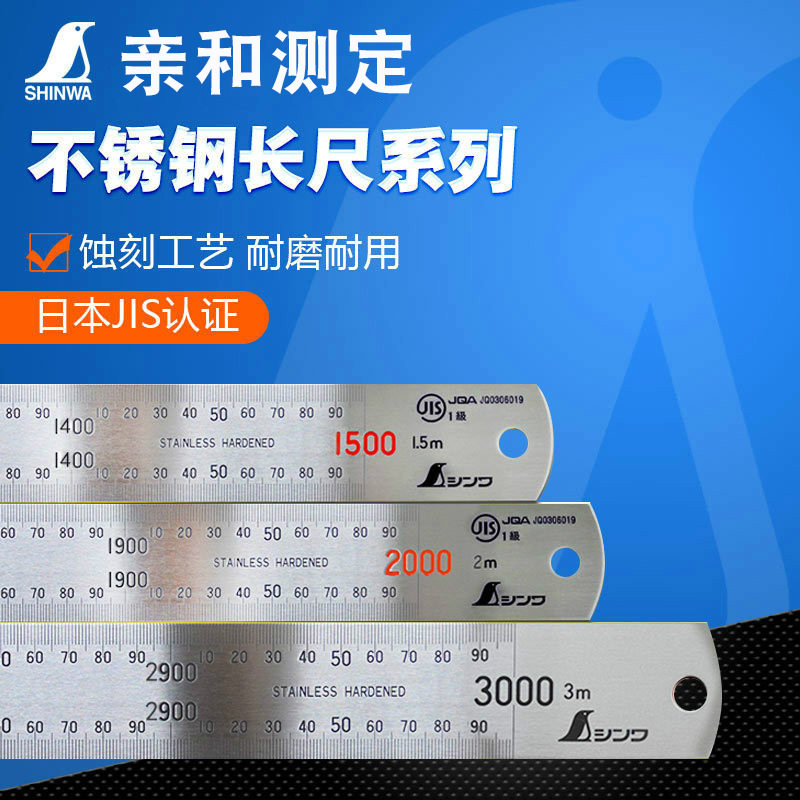 企鹅牌原装进口高精不锈钢直尺