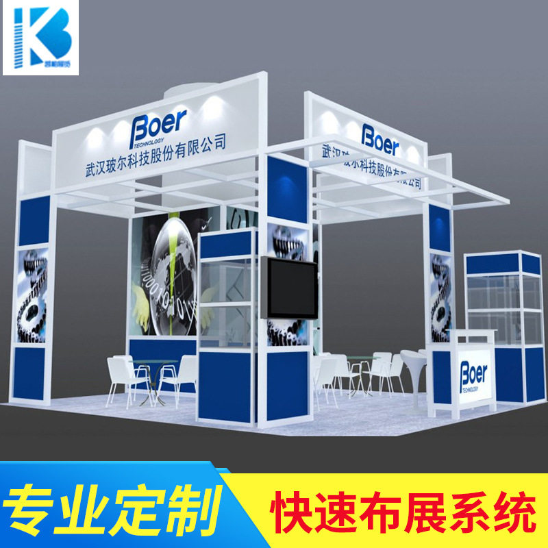凯柏便携展位搭建桁架背景板