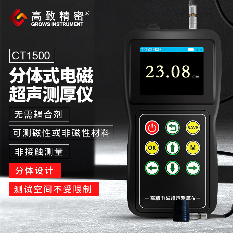 分体电磁超声测厚仪免耦高温