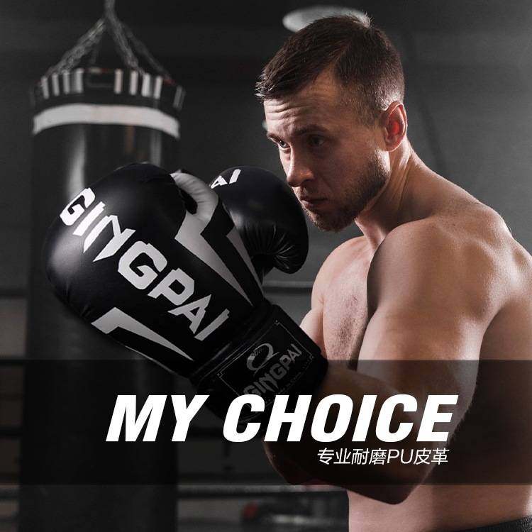 拳击手套成人拳套儿童散打沙袋男孩搏击训练少年专业格斗女士泰拳