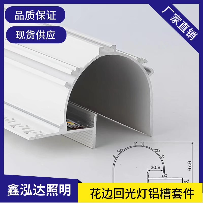 无主灯弧形反光灯槽洗墙灯悬浮天花回光线条灯铝材套件灯带