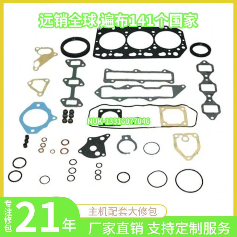 洋马3TNV88 4D84-3 4TN84L 4TN100 4TNE46发动机 大修包 活塞环