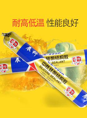 95中性硅酮结构胶厨房防水CNK玻胶门窗9密封璃胶耐候胶黑色整白色