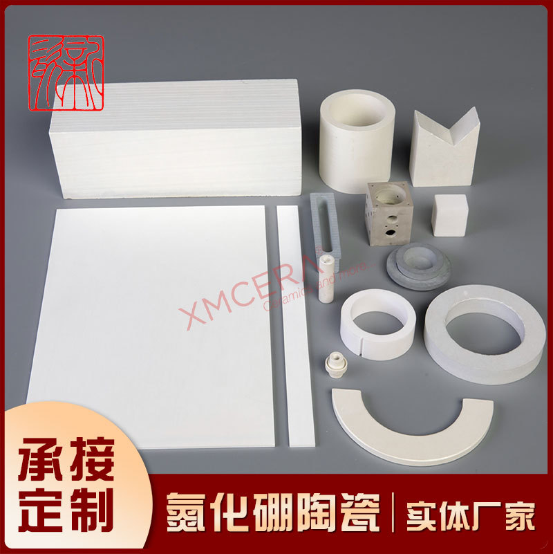 53×30底24氮化硼坩埚 陶瓷坩埚 氮化硼热膨胀系数低 厦门新瓷