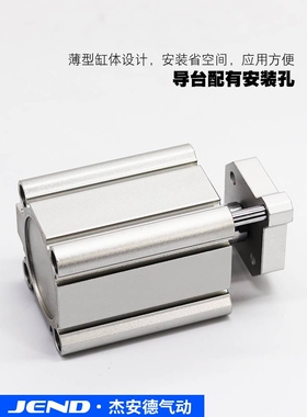 三轴三杆CQMB带导杆薄型气缸CDQMB12/16/20/25X32X40X50X63-20X25