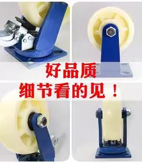 重ZAO型超万向2轮尼龙轮6寸/8寸10寸承重轮5吨脚带刹重型1寸载重
