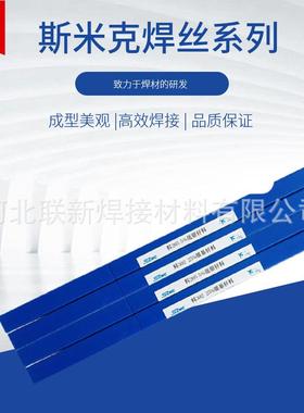 斯米克焊材S201紫铜焊丝ERSCu焊丝1Cu1898飞机牌直径铜1.2mCLSm.6