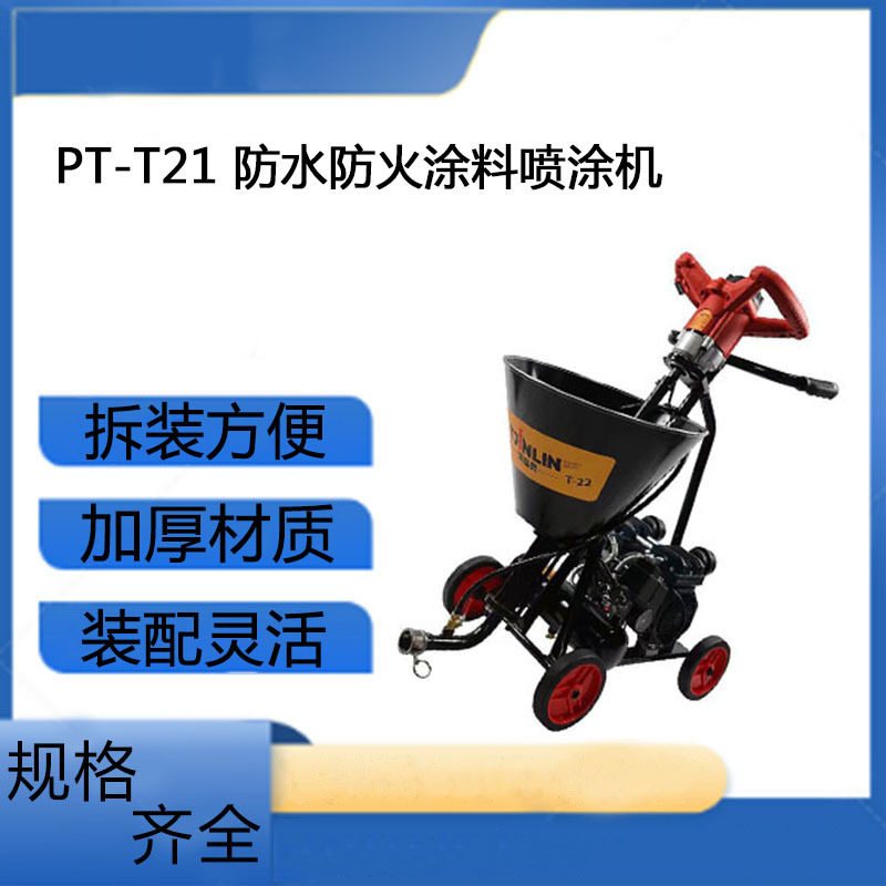 硅藻泥水泥灌浆喷涂机防水防火