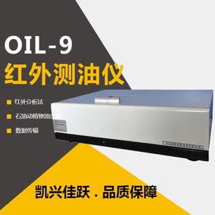 污水油凯分析OIUSQL-仪佳9型便携式红外分光测油仪兴跃
