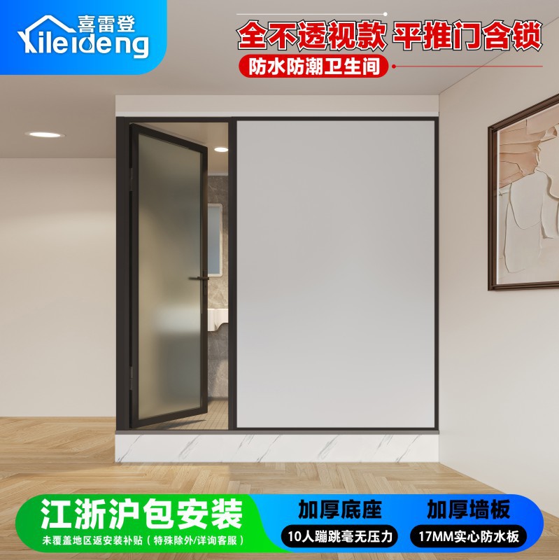 喜雷登一体式整体淋浴房