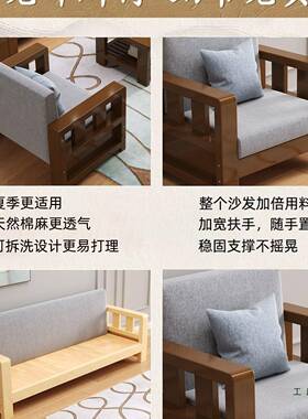 实木沙发客厅用025新款木现代简约小户型新2中式冬FCY夏两制沙发