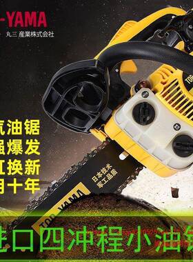 四冲程纯伐汽油锯锯OPB原装进口小油大功木率小型家用毛竹单手锯