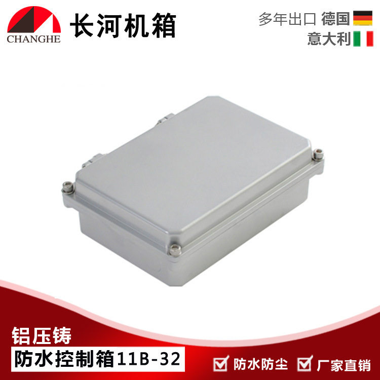 厂家直销 铝合金防水盒 压铸铝防水盒 户外防水盒11B-32