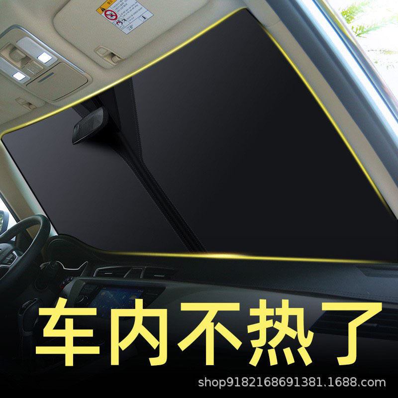 专车专用汽车前挡风玻璃遮阳挡防晒隔热汽车遮阳帘车用前挡遮光板
