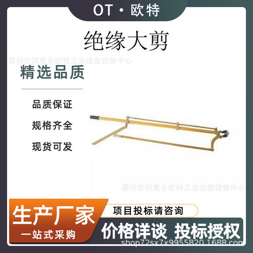 2米伸缩绝缘高枝剪带电作业