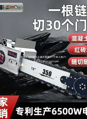 达丰新款组装式电链锯6500W大功率手持式合金材质无尘切割机适合