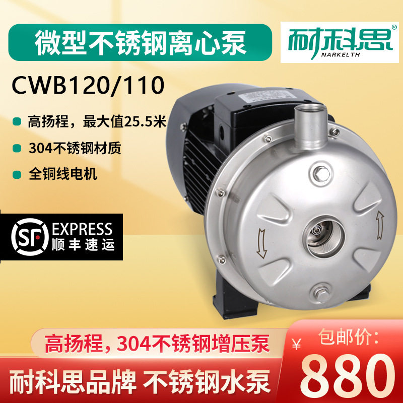 耐科思汽油机高压泵农用灌溉