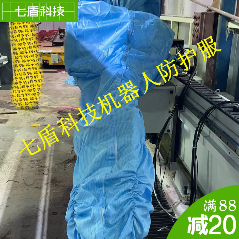 九众九JZJ20A-188油漆机器人防护服国产材料水冷防腐蚀