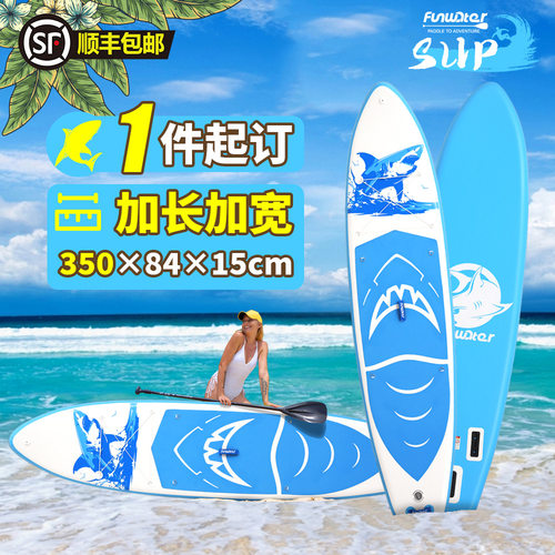 顺丰包邮充气站立式浆板350cm