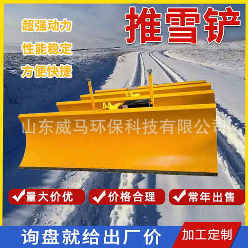 车载装载机改装推雪铲除雪设备