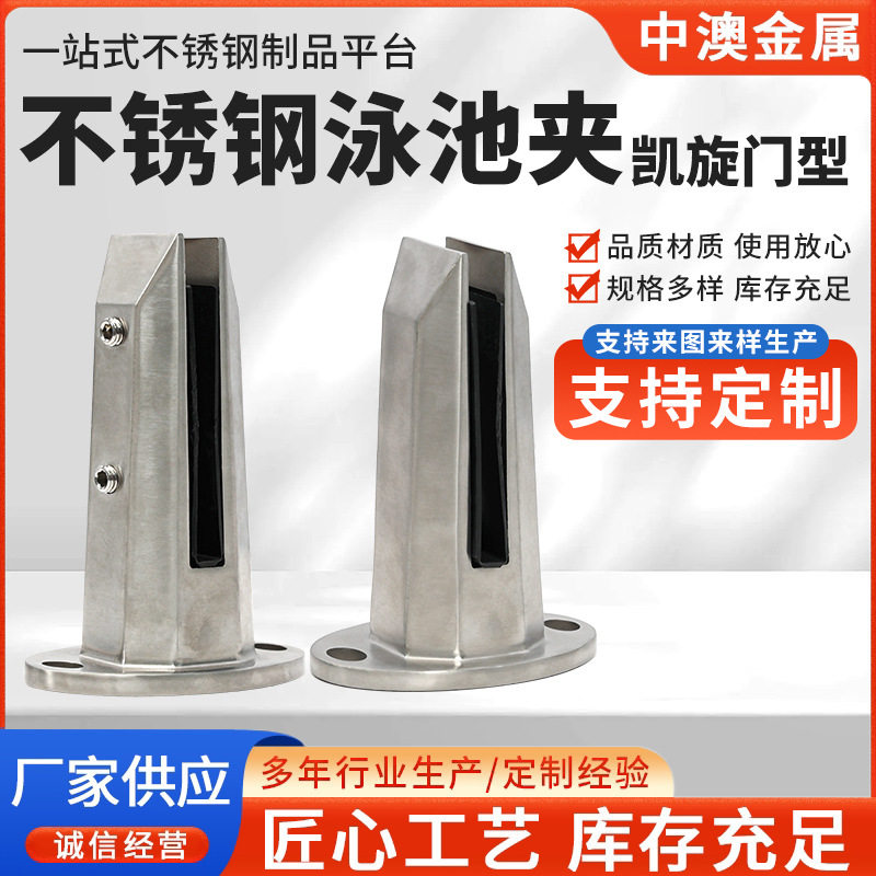 304不锈钢凯旋门型夹栏杆扶手