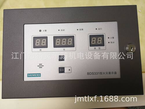 BDS331火灾显示盘