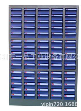 75抽零柜抽式屉工具柜1002515D-B抽电子元件柜螺丝整样品物料体件