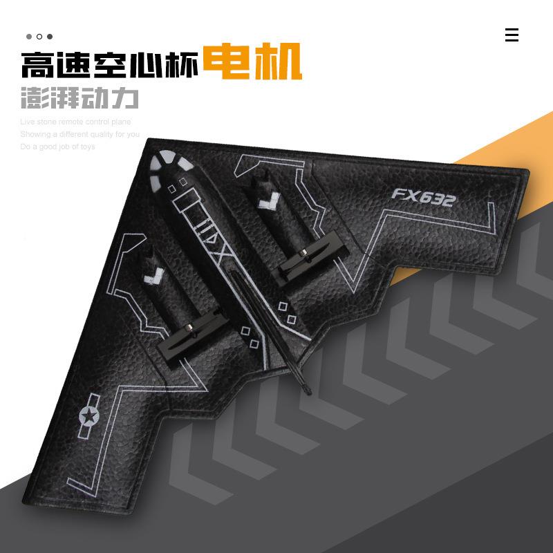 FX63斗2战机NXEB2轰炸机固定翼滑翔机耐泡沫模航玩具摔遥控飞机