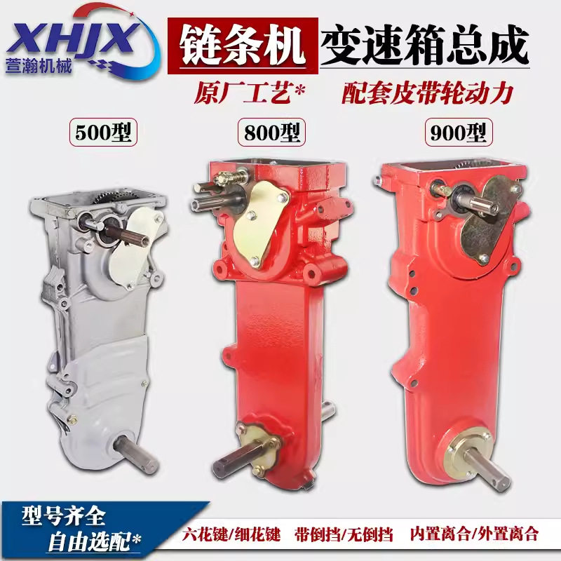 汽油微耕机500/800/900行变箱